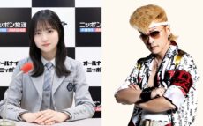 氣志團の誇り高き團長・綾小路 翔が生登場！『日向坂46・正源司陽子のオールナイトニッポンX(クロス)』