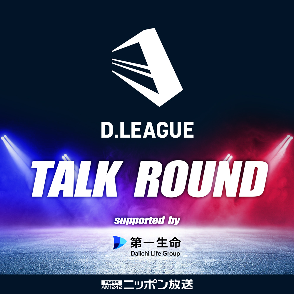 3シーズン連続の配信！プロダンスリーグ「D.LEAGUE」全20チームが登場するポッドキャスト番組