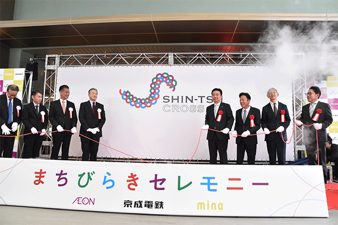 新津田沼エリアが「Shin-tsu Cross」として新たなスタート！ 京成電鉄ら3社が連携、まちびらきセレモニー開催