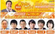 髙橋洋一の特別企画も毎日放送「政治経済 秋の中間点検！あのニュースどうなってるの！？ウィーク」