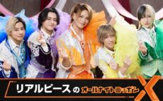 「元気の押し売りアイドル」リアルピースが『オールナイトニッポンX(クロス)』初登場！