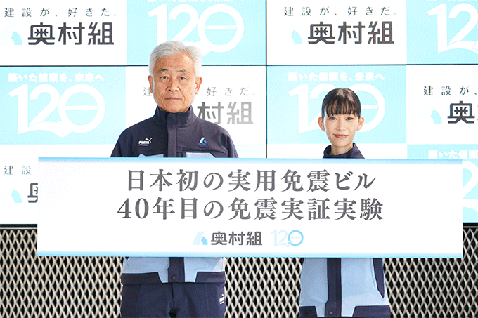 実際に建物を揺らす振動実験に密着!奥村組の技術研究所ツアーへ行ってみた