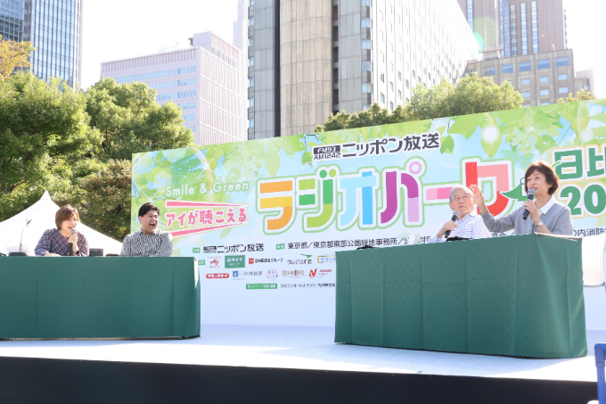 Smile&Green アイが聴こえる ニッポン放送 ラジオパークin 日比谷2026