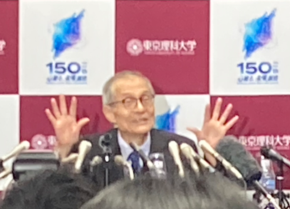 ノーベル賞受賞決定会見でみた研究者の神髄