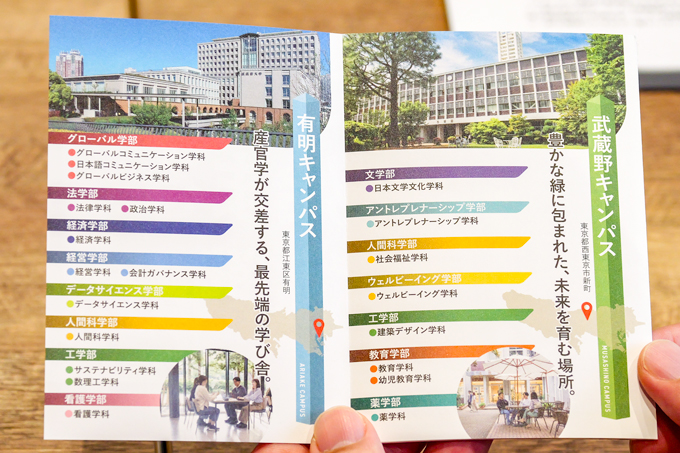 入試チャンスが多すぎる!? 受験生に寄り添う、武蔵野大学をランパンプスが徹底取材!