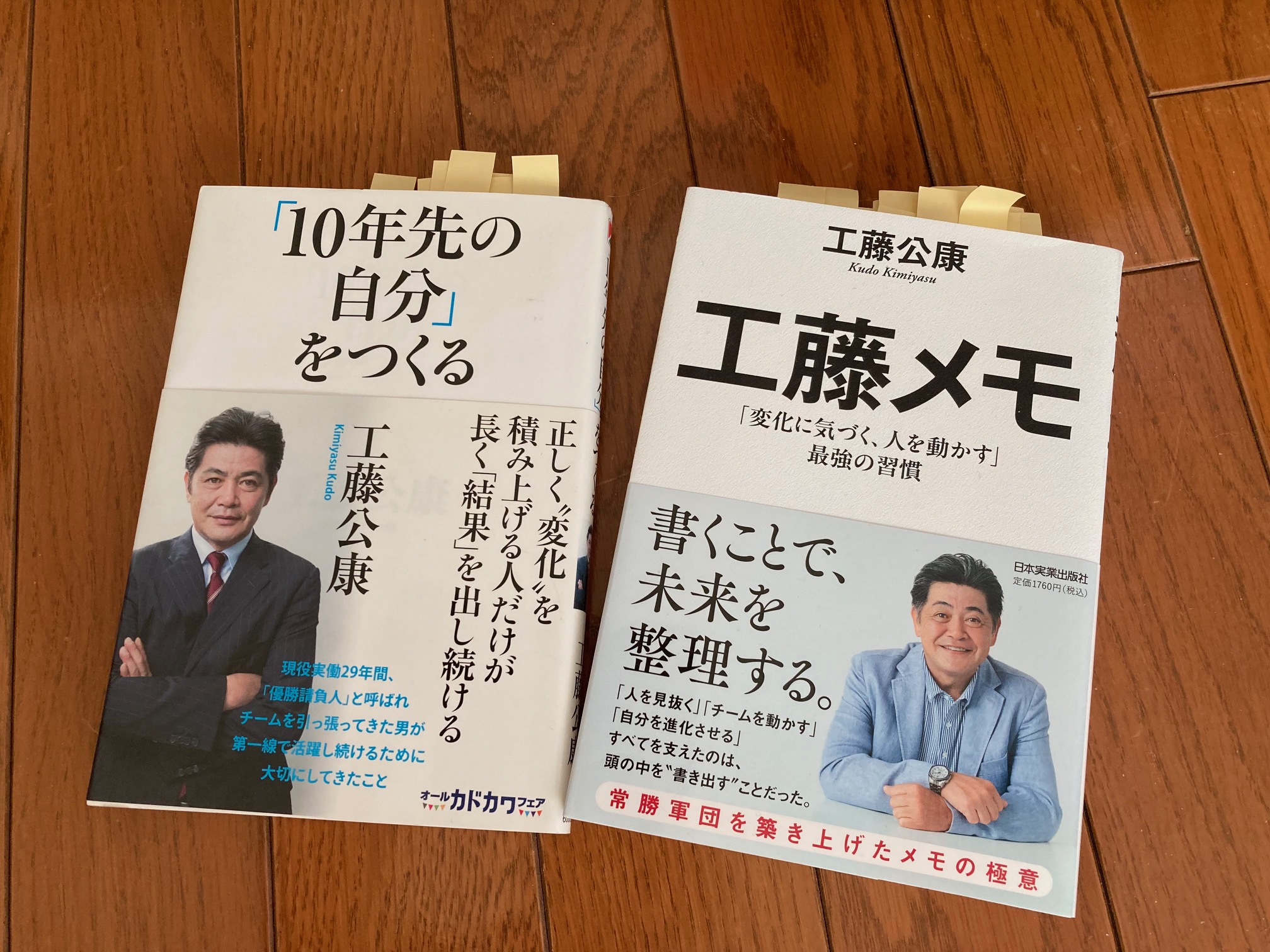 工藤新監督就任……、ドラファンとして