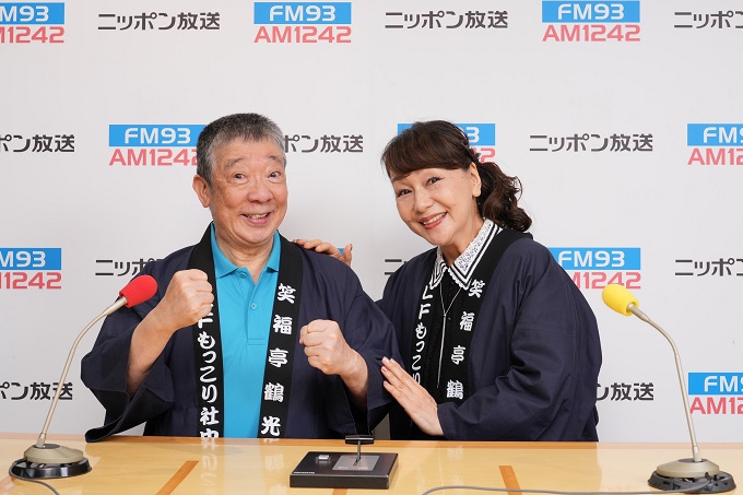 鶴光＆美和子が“ほぼ毎日”ニッポン放送に降臨！？どぶろっくも登場『鶴光の噂のゴールデンリクエスト』