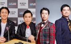 ウエストランドと“岡村井口あるなしクイズ”を実施『ナインティナインのオールナイトニッポン』