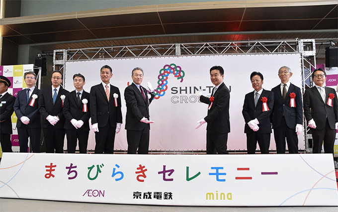 新津田沼エリアが「Shin-tsu Cross」として新たなスタート！ 京成電鉄ら3社が連携、まちびらきセレモニー開催