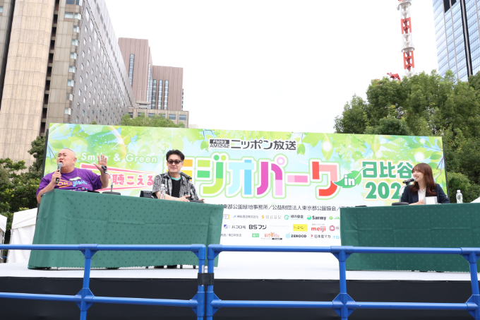 Smile&Green アイが聴こえる ニッポン放送 ラジオパークin 日比谷2026