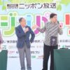 ニッポン放送のリスナー感謝イベント開幕！『ニッポン放送 ラジオパーク in 日比谷2026』 10月3日（土）、4日（日）日比谷公園で開催