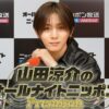 『山田涼介のオールナイトニッポンPremium』2ndシーズン突入「かえってくるぞー！待たせたな！」