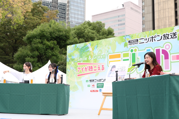 Smile&Green アイが聴こえる ニッポン放送 ラジオパークin 日比谷2026