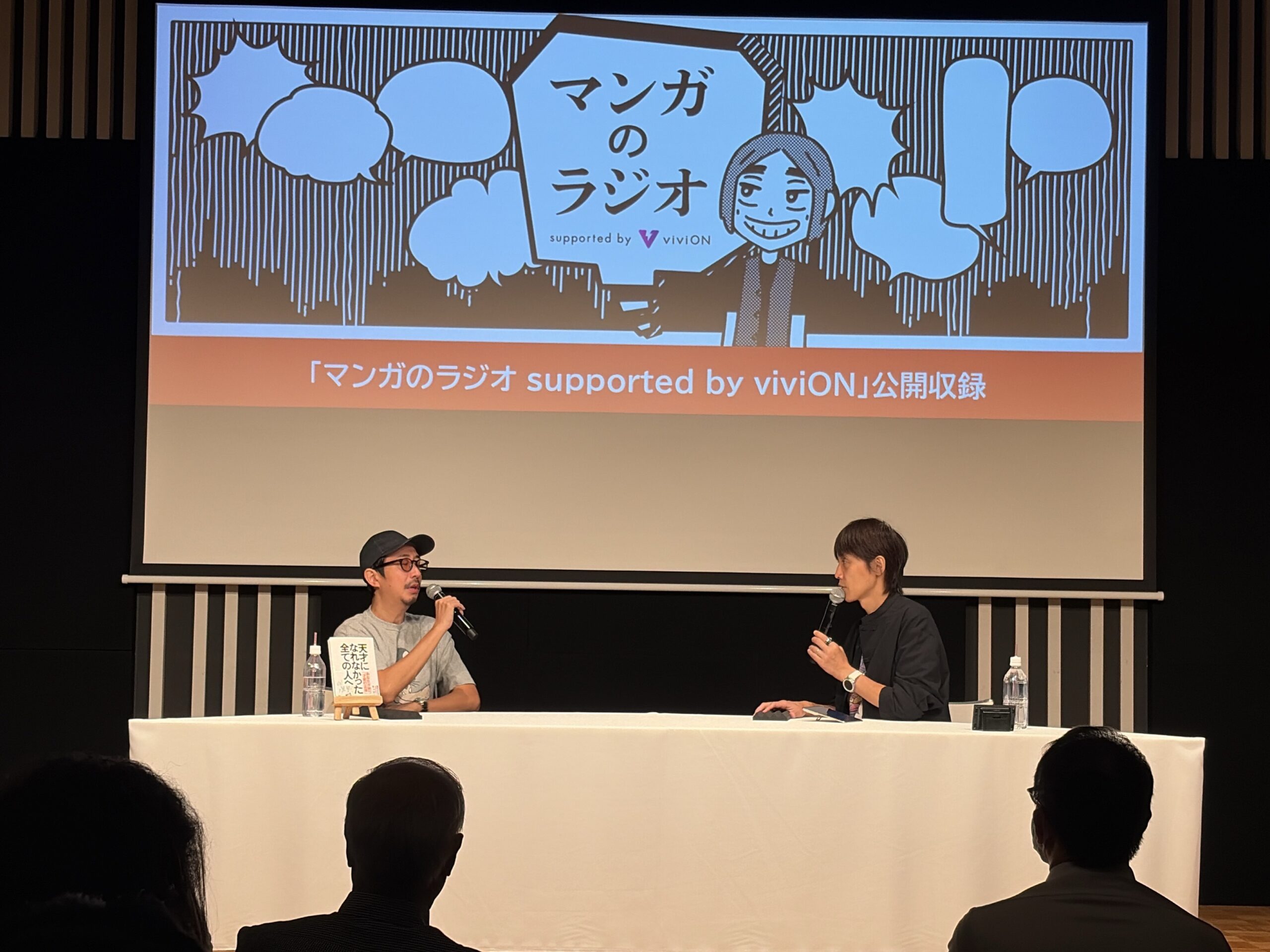10月は「左ききのエレン」のかっぴーがゲスト出演！『マンガのラジオ』