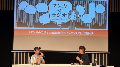 10月は「左ききのエレン」のかっぴーがゲスト出演！『マンガのラジオ』