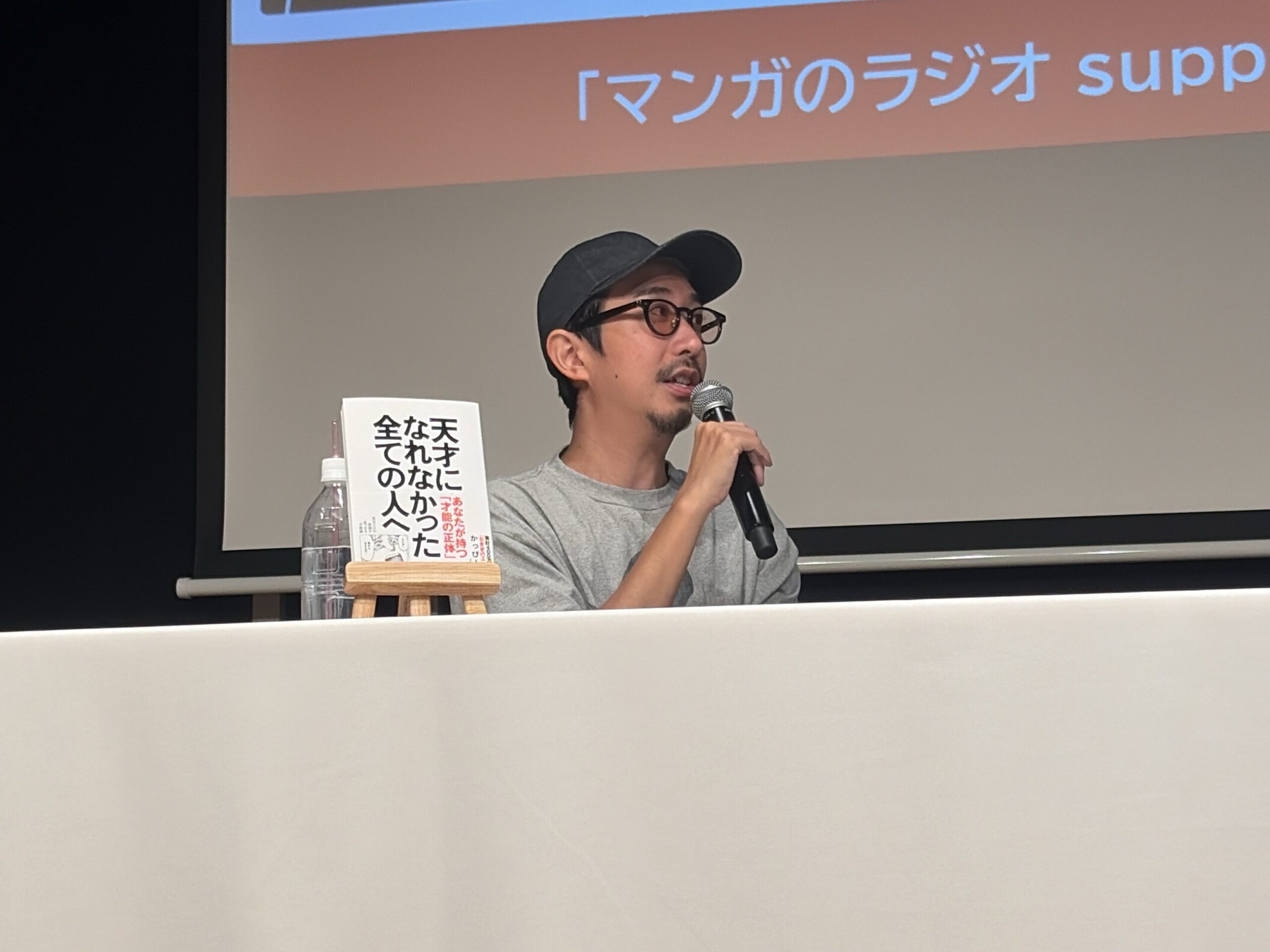 10月は「左ききのエレン」のかっぴーがゲスト出演！『マンガのラジオ』