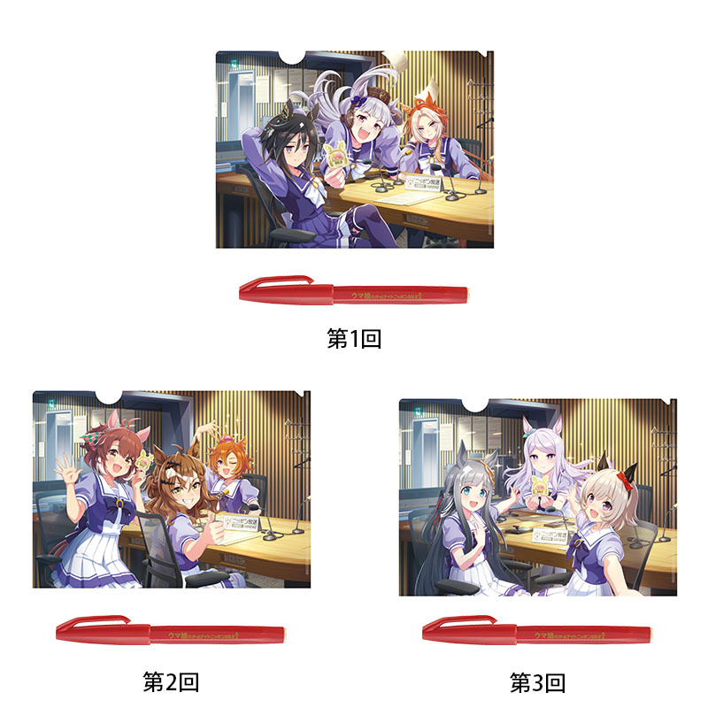 第4回はアニメ『ウマ娘 シンデレラグレイ』出演声優が登場！番組グッズの受注もスタート『ウマ娘のオールナイトニッポンGOLD』