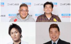 出川哲朗が番組初登場！助っ人は狩野英孝『サンドウィッチマン ザ・ラジオショー サタデー』