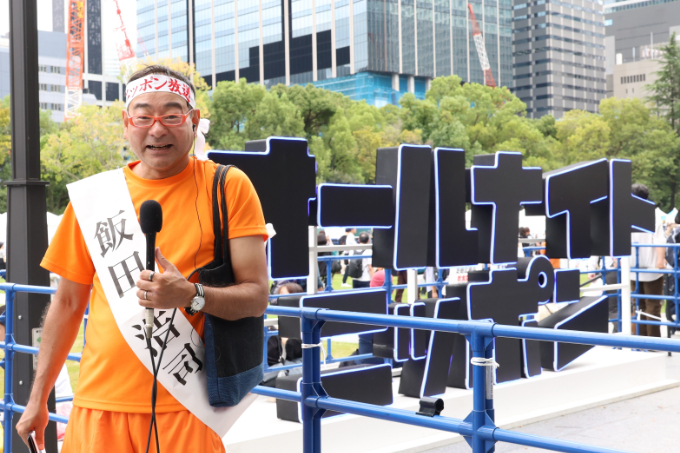 Smile&Green アイが聴こえる ニッポン放送 ラジオパークin 日比谷2026