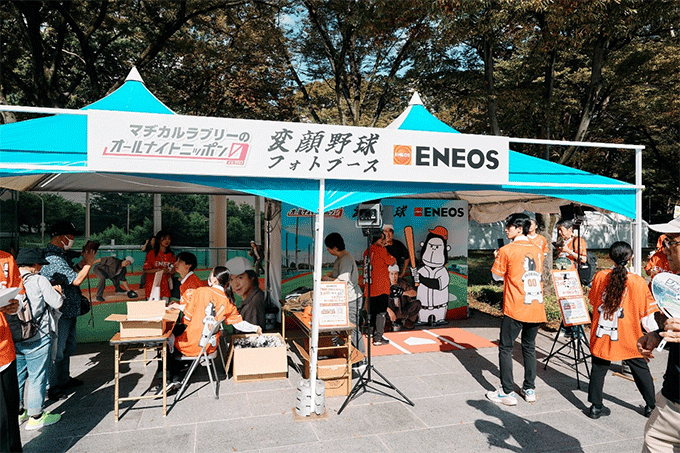 ラジオパークでENEOS×『マヂカルラブリーのオールナイトニッポン0(ZERO)』が夢のコラボ 『変顔野球』フォトブースに本人登場でリスナー大熱狂