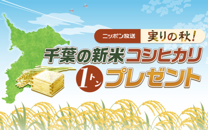 名コンビでお届け!3時間超の特別番組『上柳昌彦と松本秀夫のサタデースペシャル』