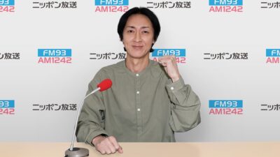 ナイナイ・矢部浩之、新たなる挑戦！『ナインティナイン矢部浩之 オモテのラジオ』スタート