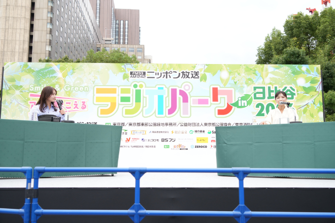 Smile&Green アイが聴こえる ニッポン放送 ラジオパークin 日比谷2026