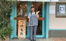 「街の漬物屋さんが見つからない」――それをチャンスに”手作りの漬物屋さん”を開業した女性